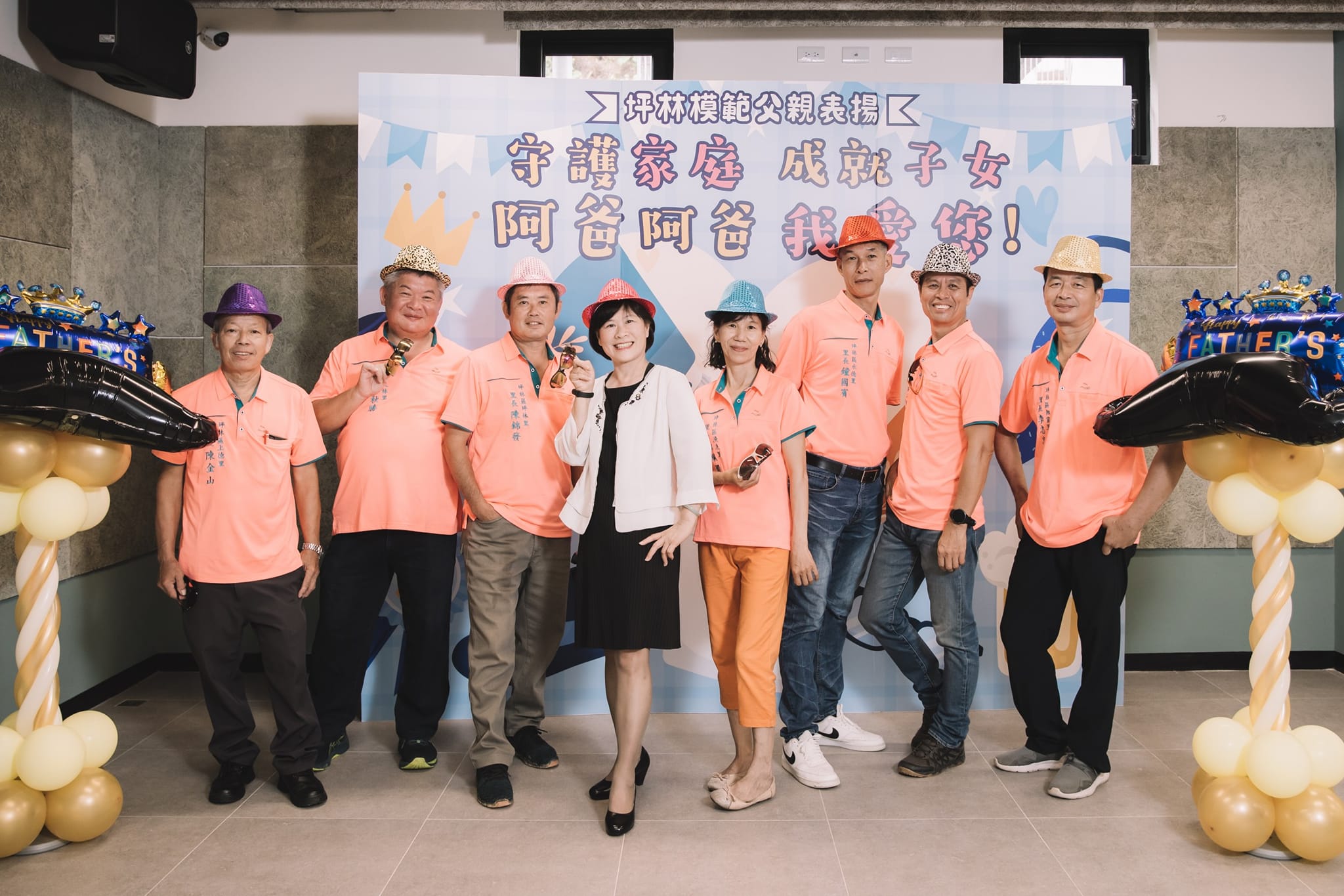 112年新北市坪林區模範父親表揚 