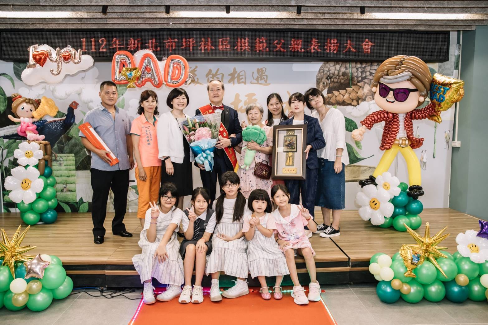 112年新北市坪林區模範父親表揚 