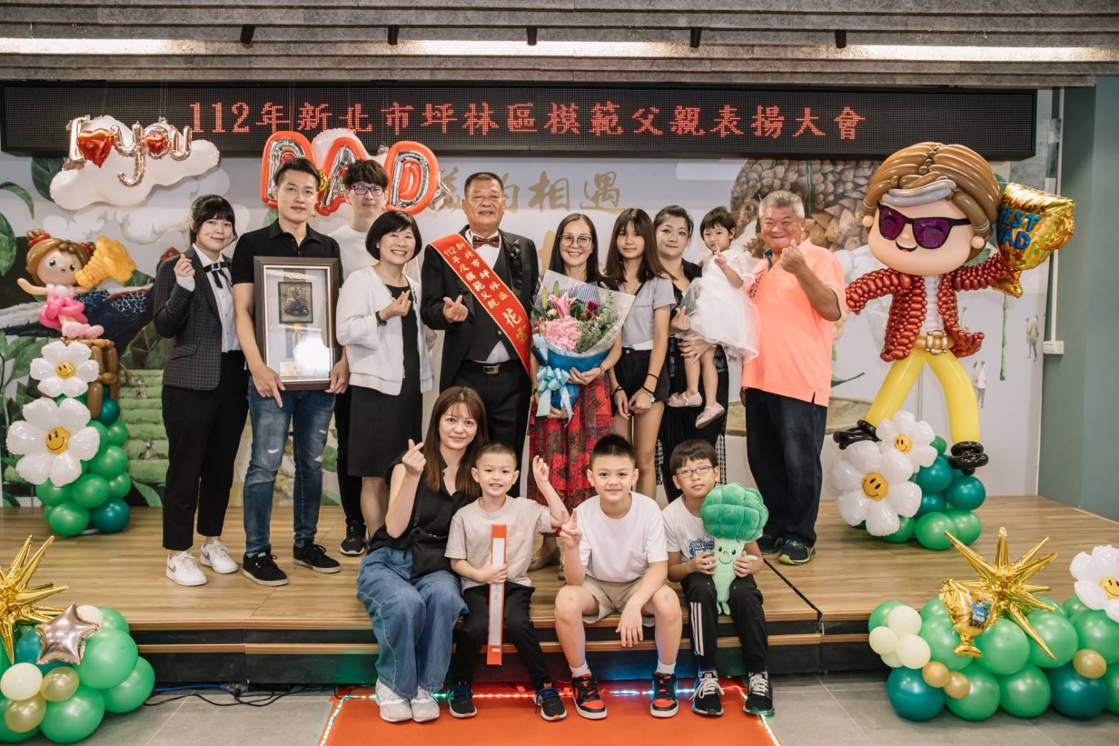 112年新北市坪林區模範父親表揚 