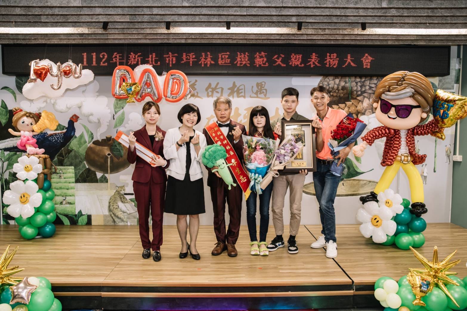 112年新北市坪林區模範父親表揚 