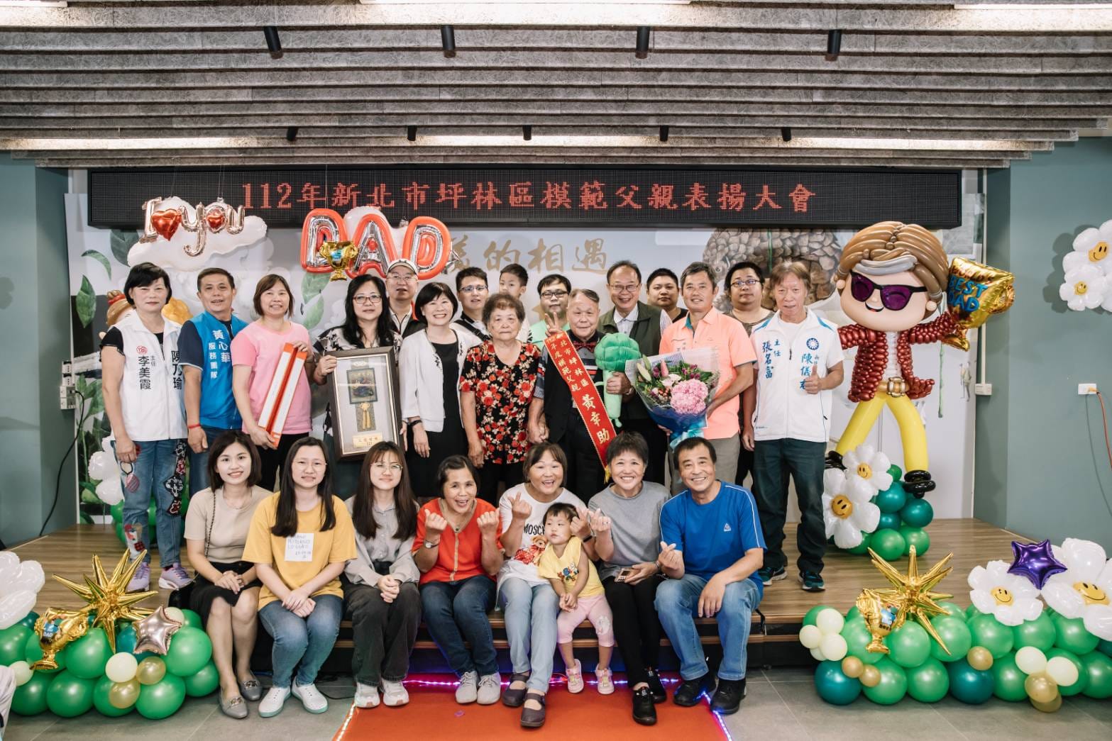 112年新北市坪林區模範父親表揚 