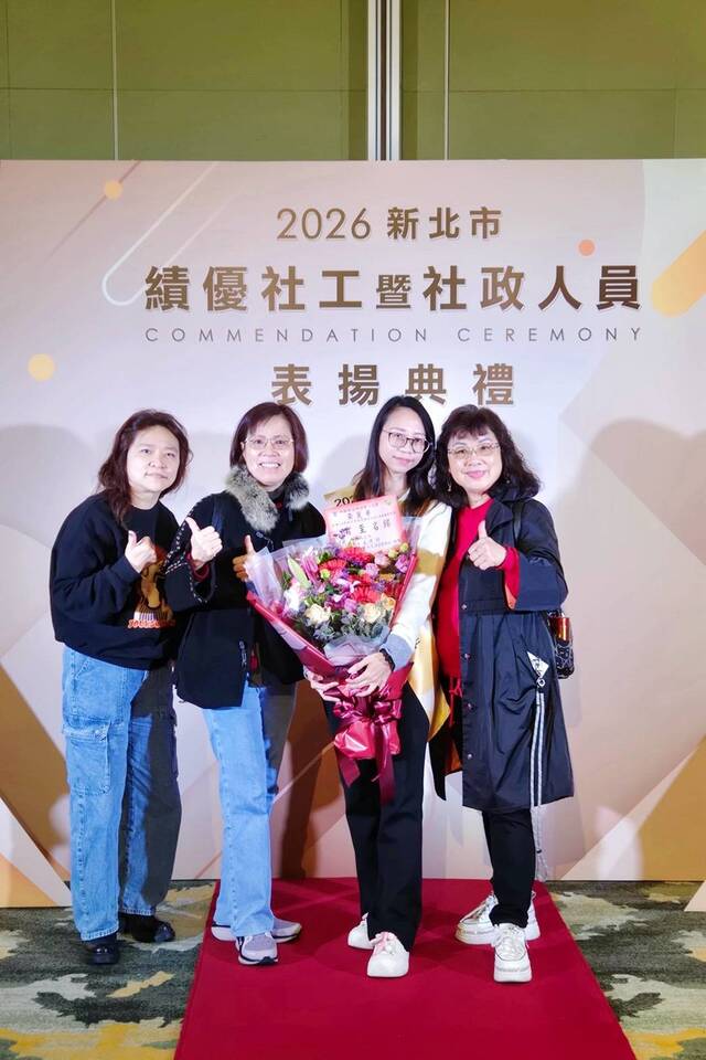 &#xd83c&#xdfc6新北市績優社工暨社政人員表揚典禮&#xd83c&#xdfc6