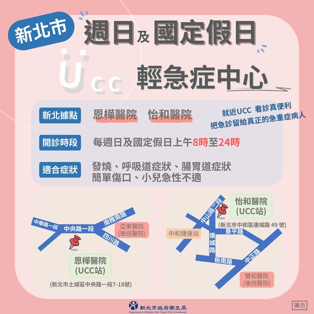 UCC宣傳海報