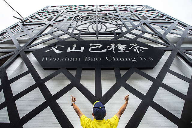 C創意-優選-文山包種讚-趙建生