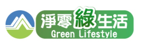 全民綠色生活資訊網
