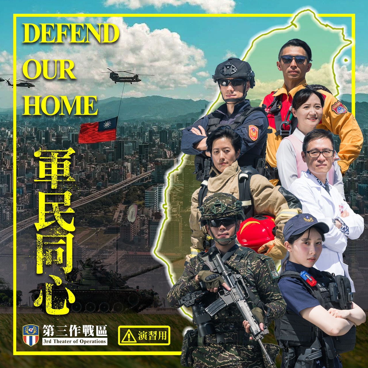2026城鎮韌性演習-2(另開視窗)