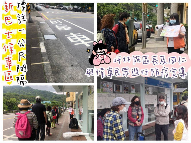 新巴士候車亭防疫宣導及標註社交距離照片