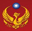 新北消防行動APP