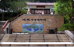 坪林茶葉博物館